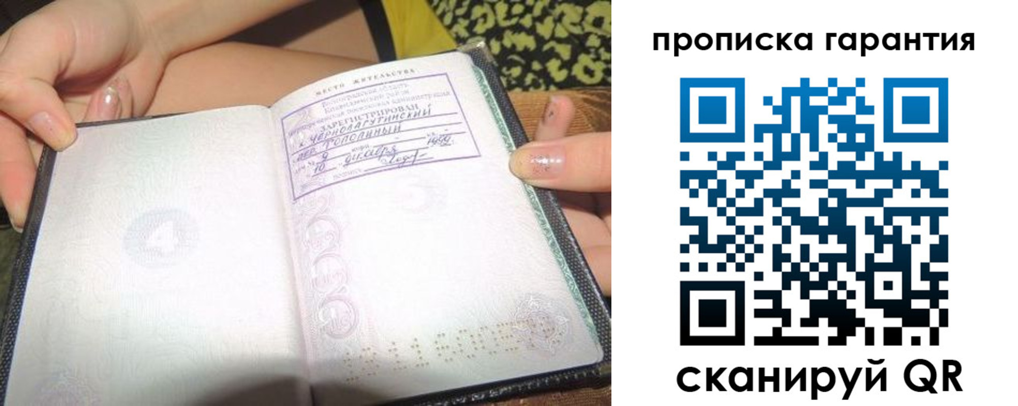 прописка для кредита в Большом Камне