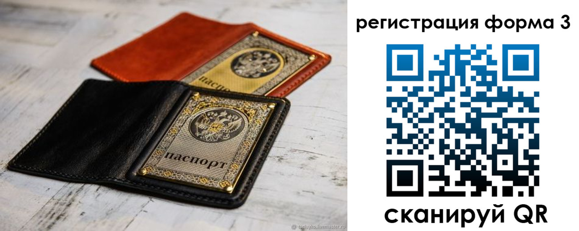 временная регистрация в Большом Камне