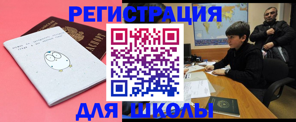 прописка регистрация в Большом Камне