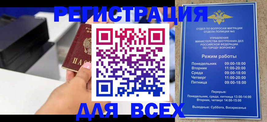временная регистрация адрес в Большом Камне